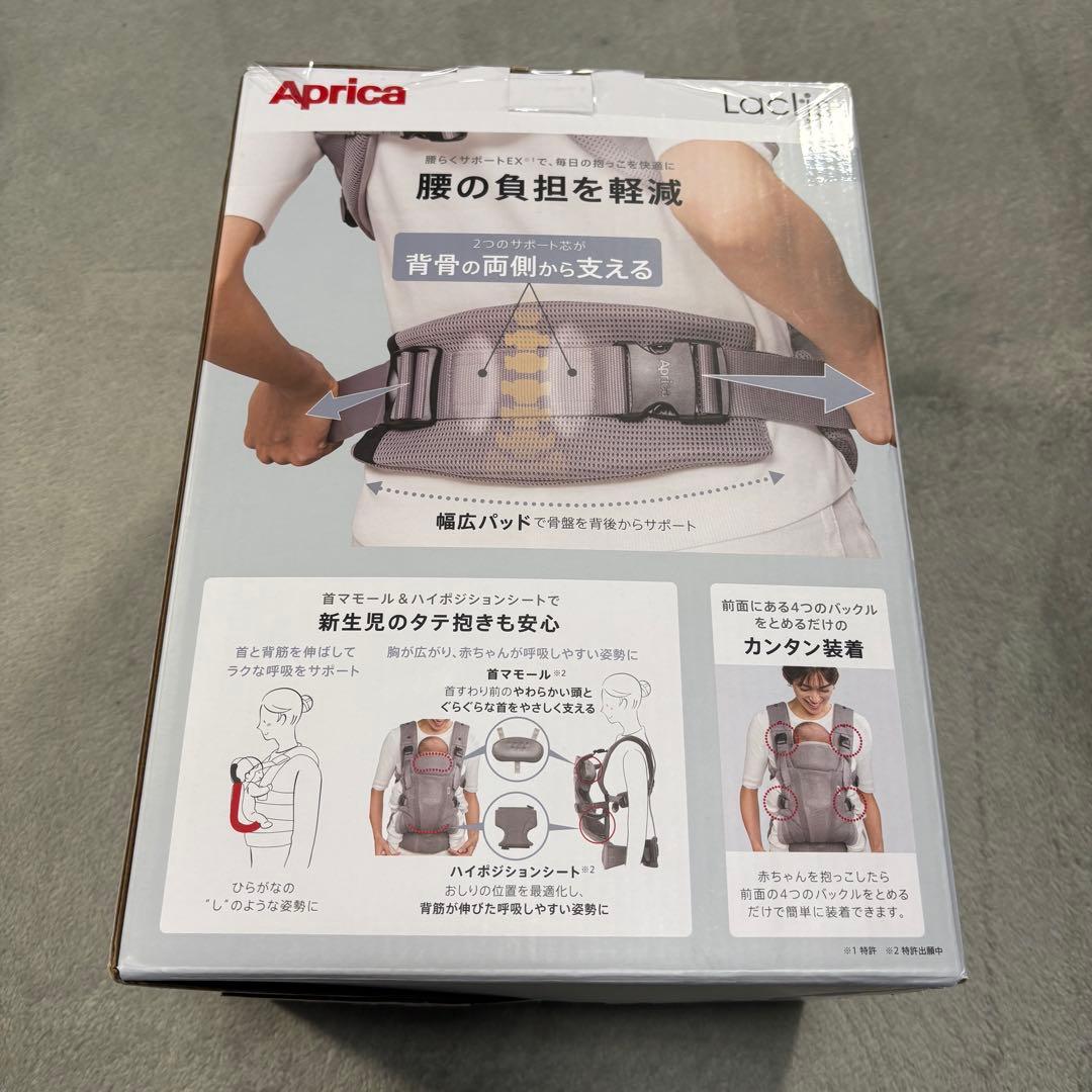 新品未開封 アップリカ ラクリス Laclis 抱っこ紐 ホワイトアッシュ