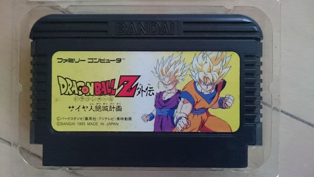 『ドラゴンボール サイヤ人絶滅計画』 ／ ファミコンソフト