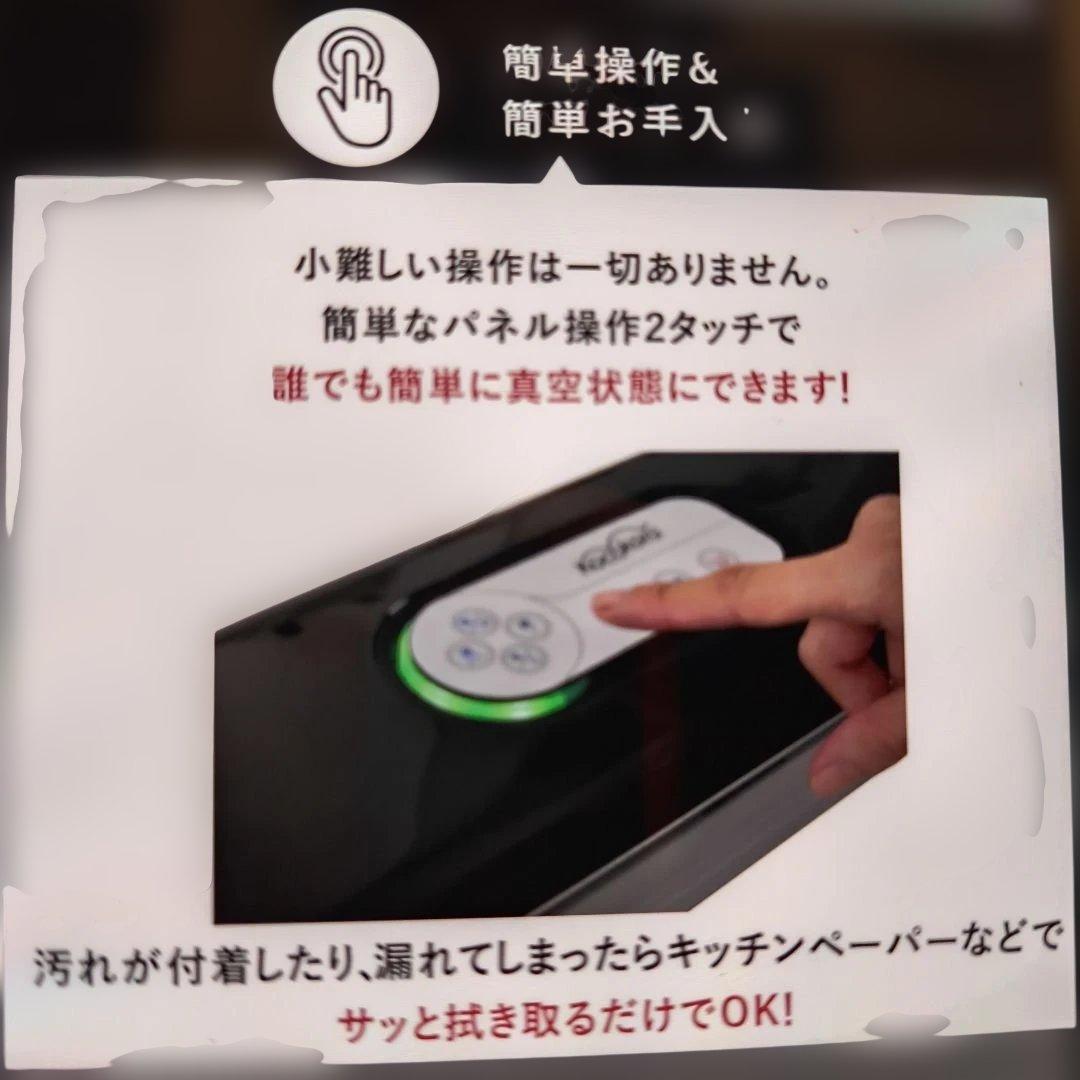 kocokara 真空パック機　 ほぼ新品です。 箱ありません。