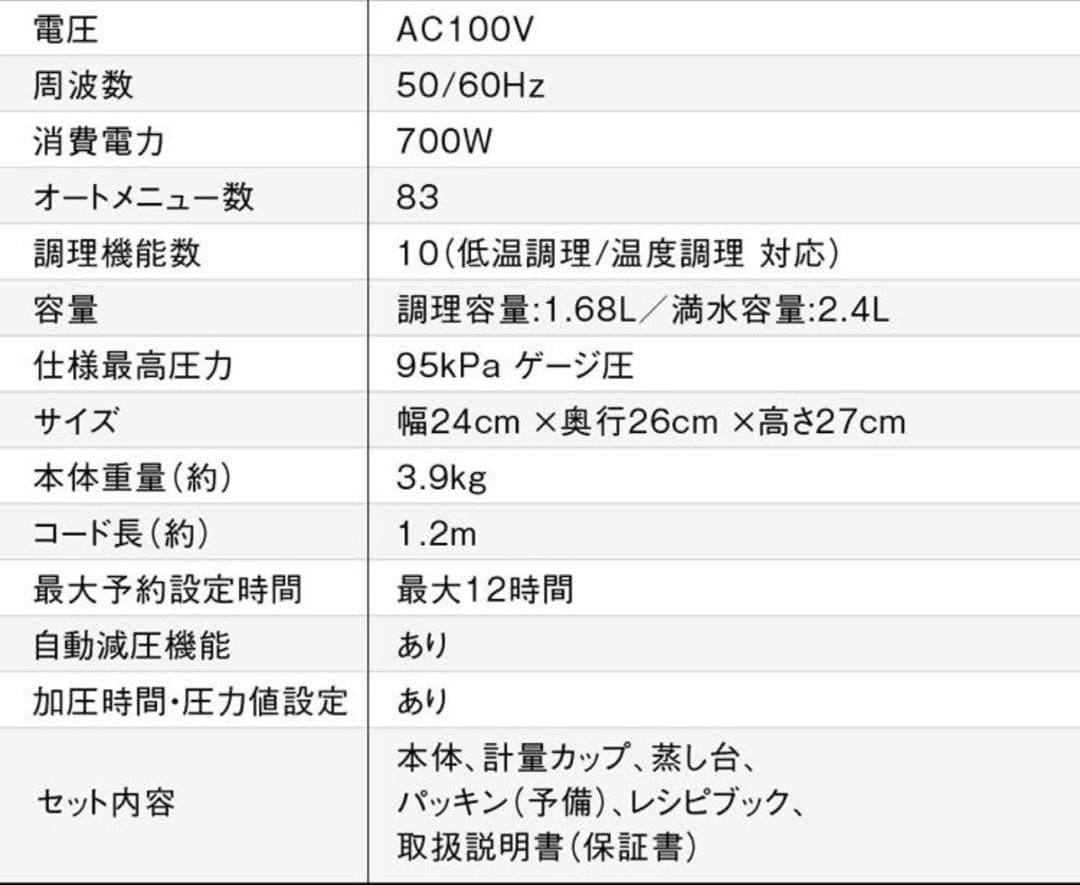 新品　siroca電気圧力鍋 おうちシェフPRO SP-2DM251