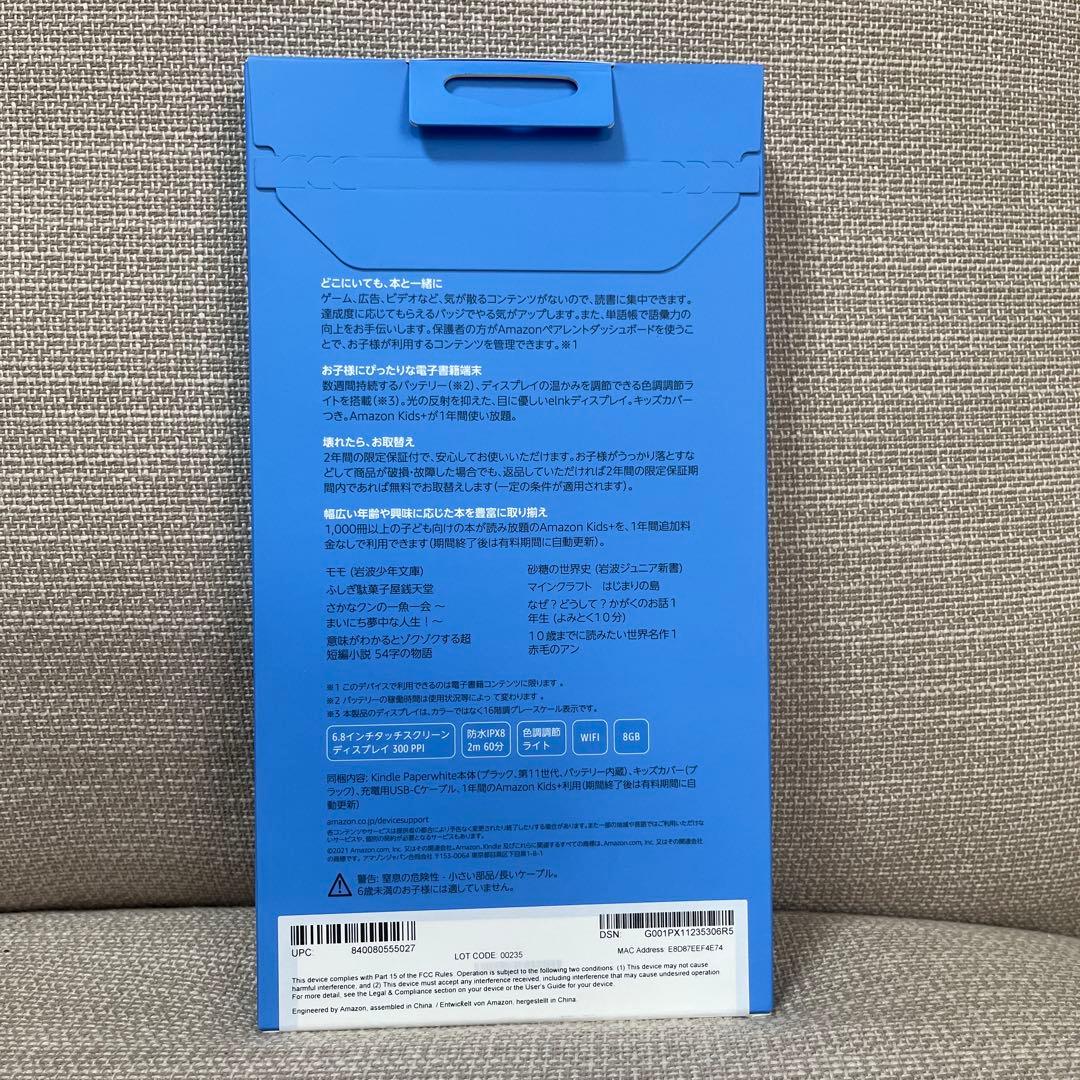 新品未開封　Kindle paperwhite キッズモデル