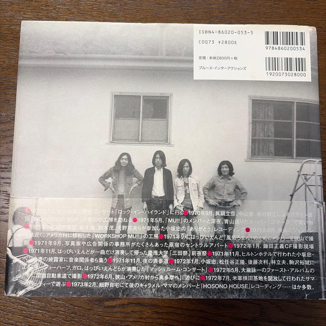 HAPPY SNAPSHOT DIARY Tokyo 初版2冊セット 野上眞宏