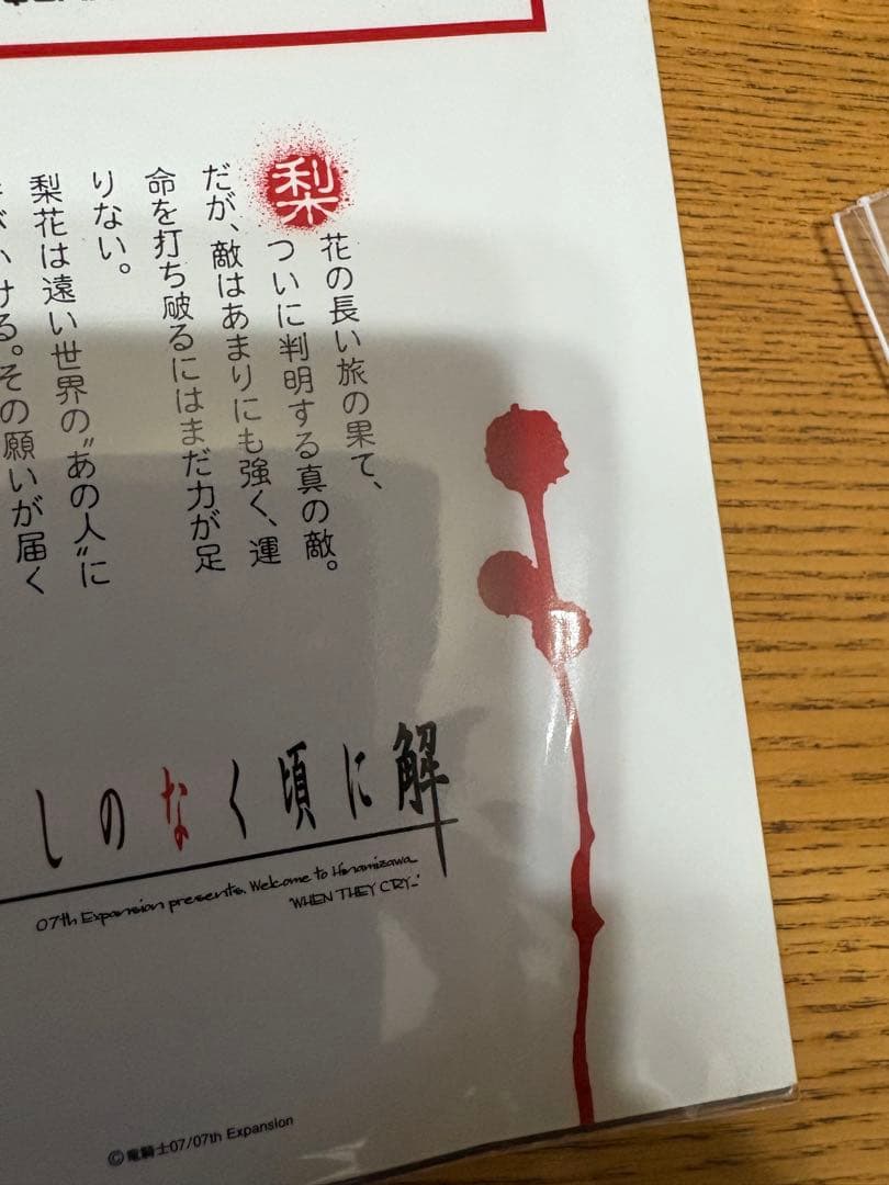 ひぐらしのなく頃に 漫画全巻30冊