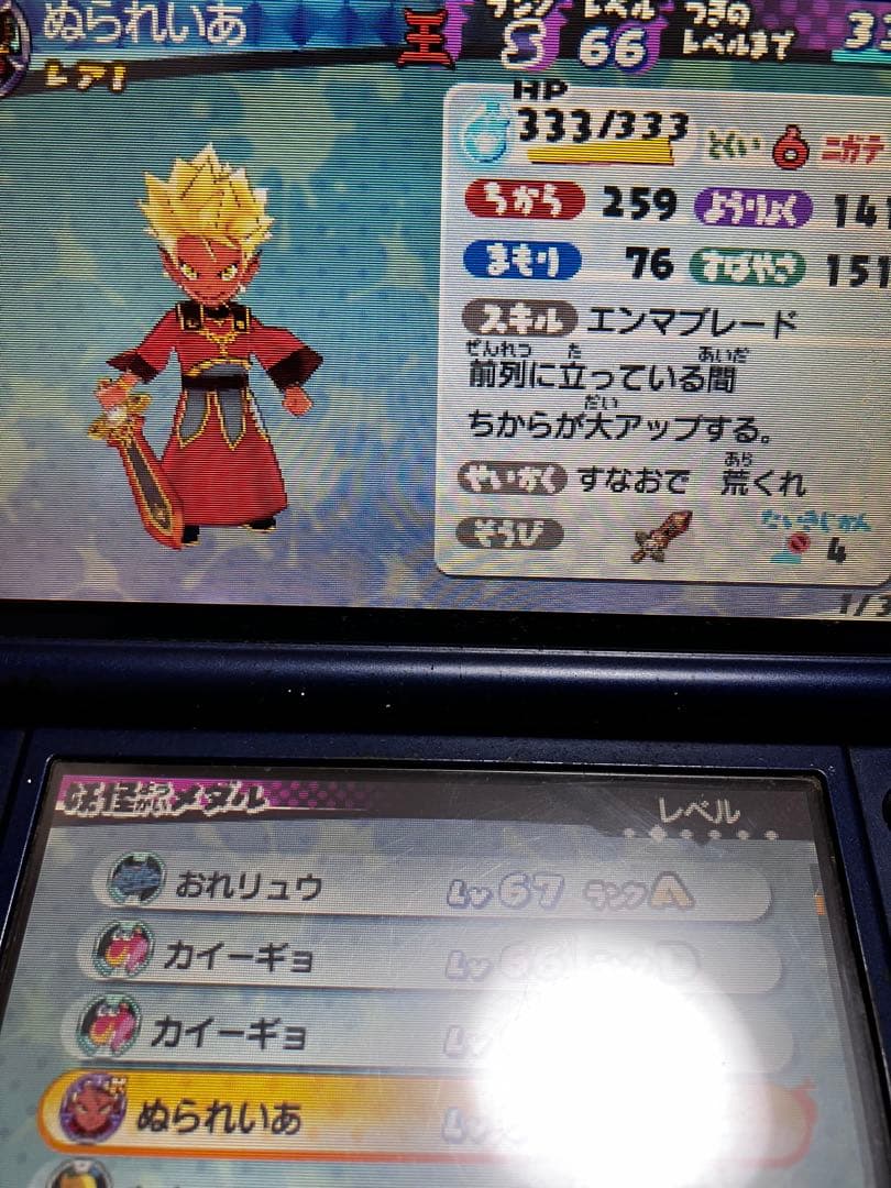 妖怪ウォッチ3 スシ・スキヤキ セット