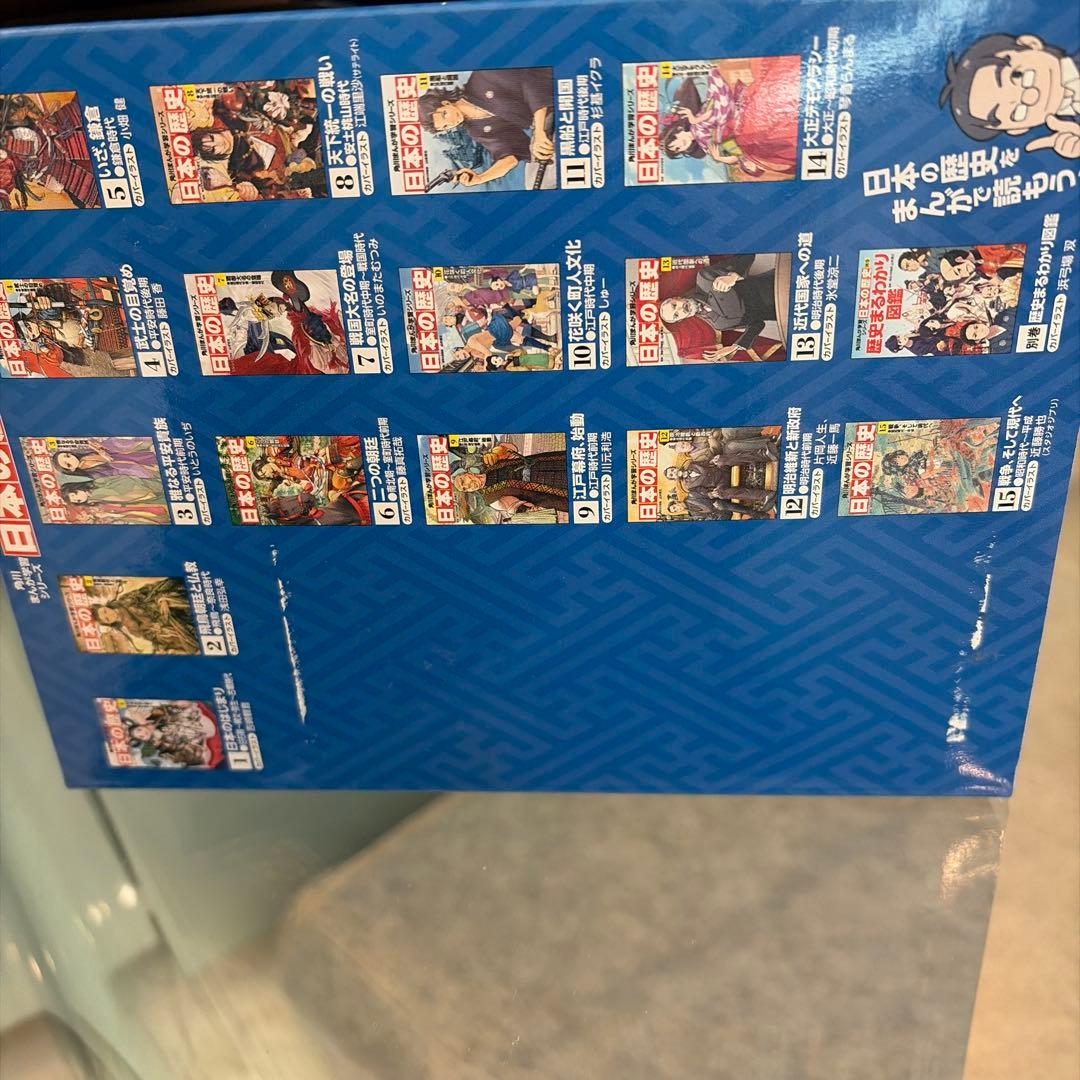 角川まんが学習シリーズ 日本の歴史 全16巻セット　2018年