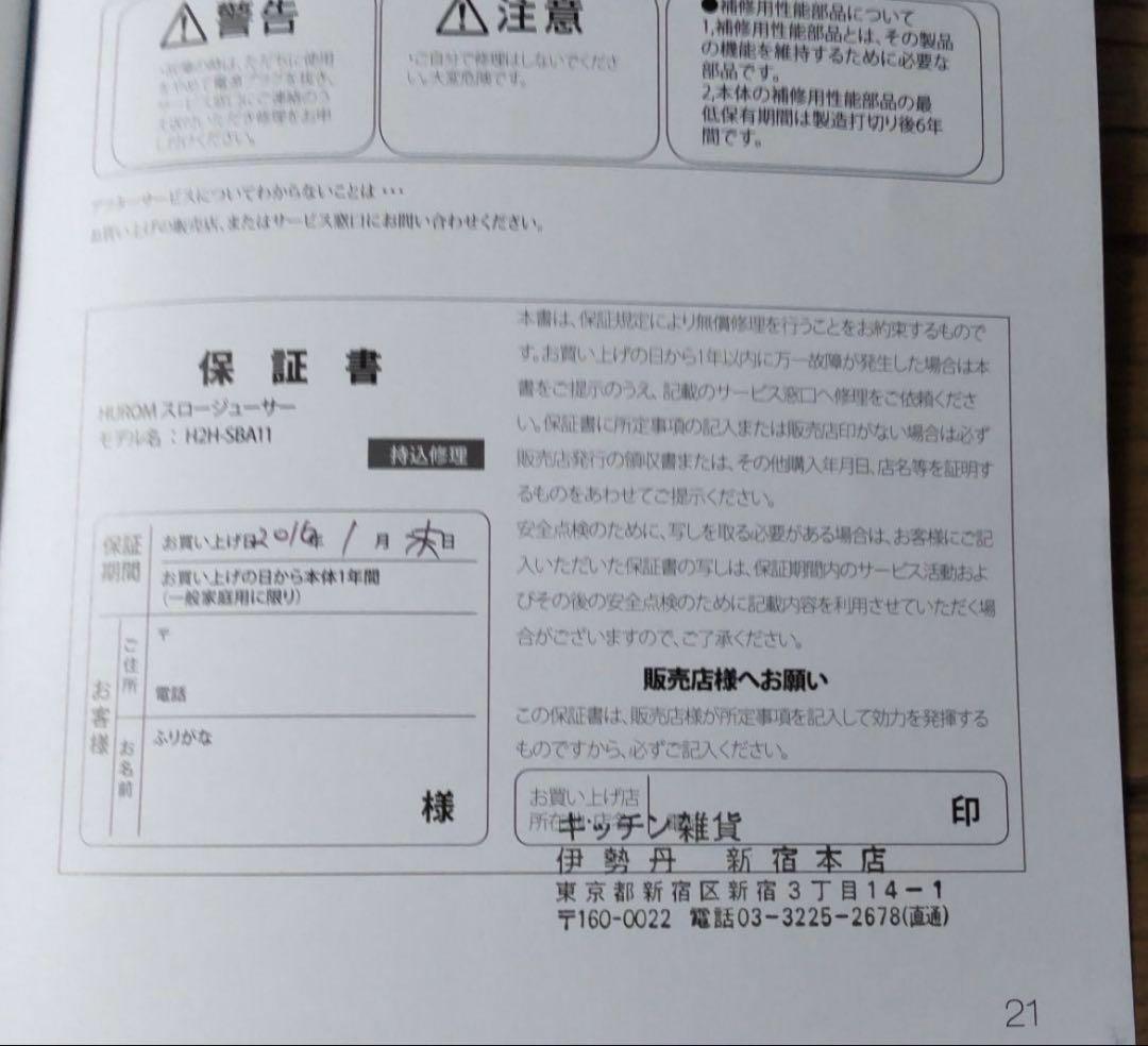 ヒューロム スロージューサー H2Hスーペリア (ノーブルシルバー)