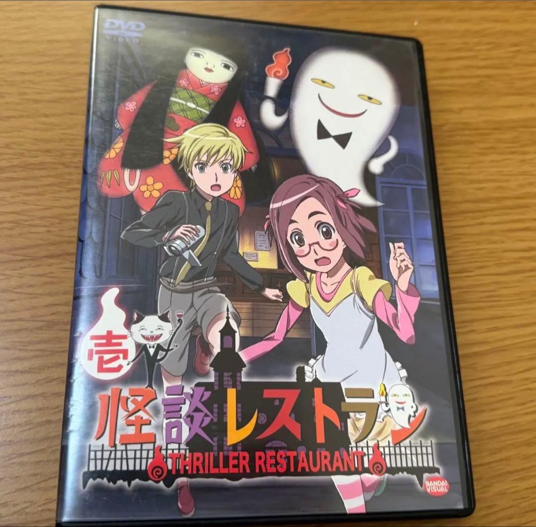 怪談レストラン DVD 壱 （ 1 ）