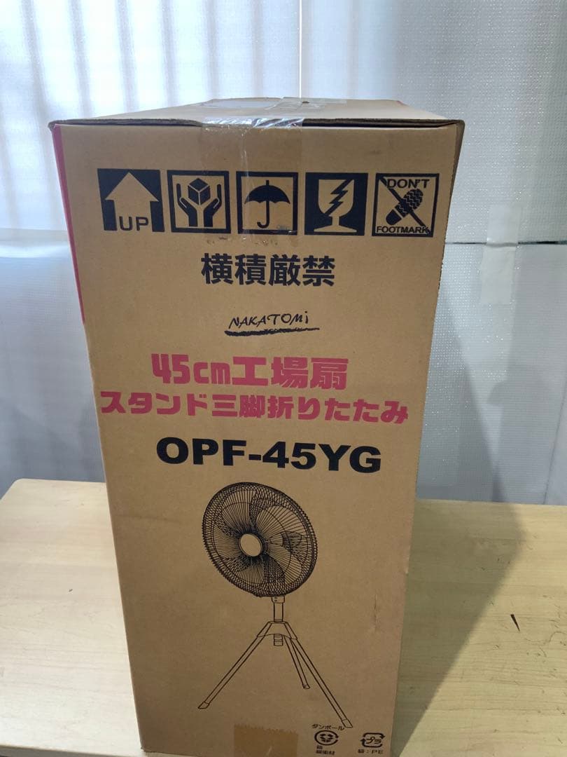 新品箱不良　ナカトミ業務用扇風機 工場扇 45cm スタンド型OPF-45YG