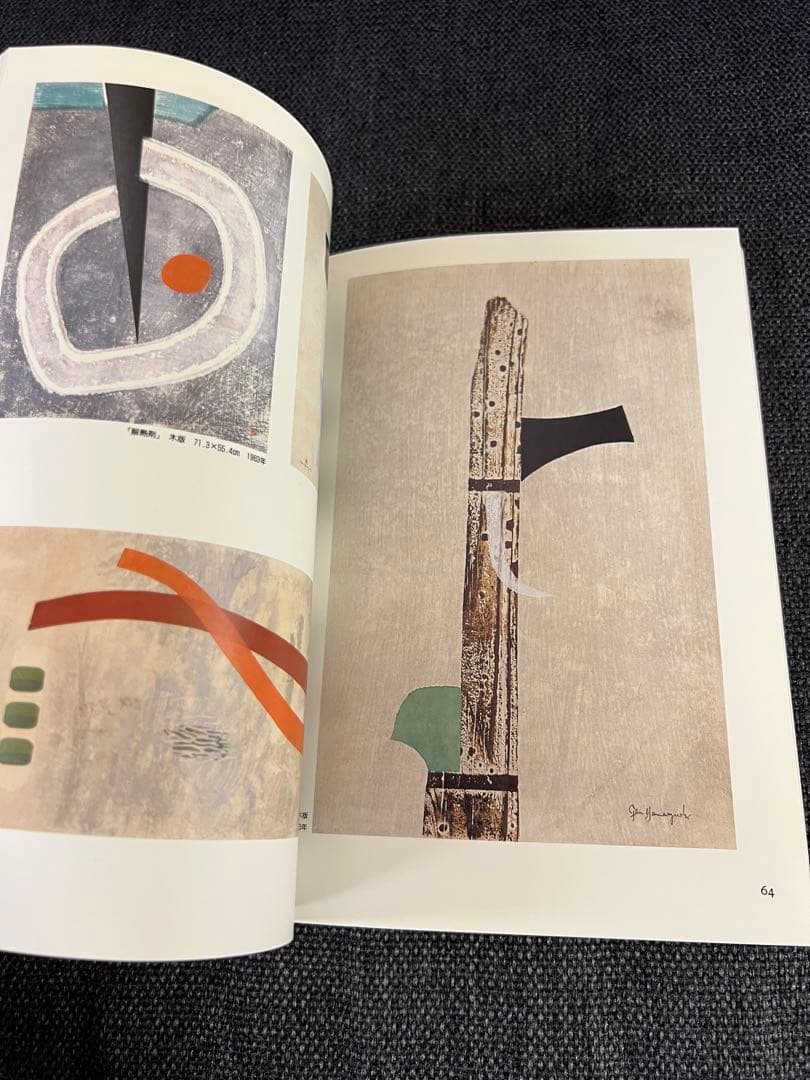 版画藝術59号 1988年 小林敬生木口木版画付 限定出版 アート本　デザイン
