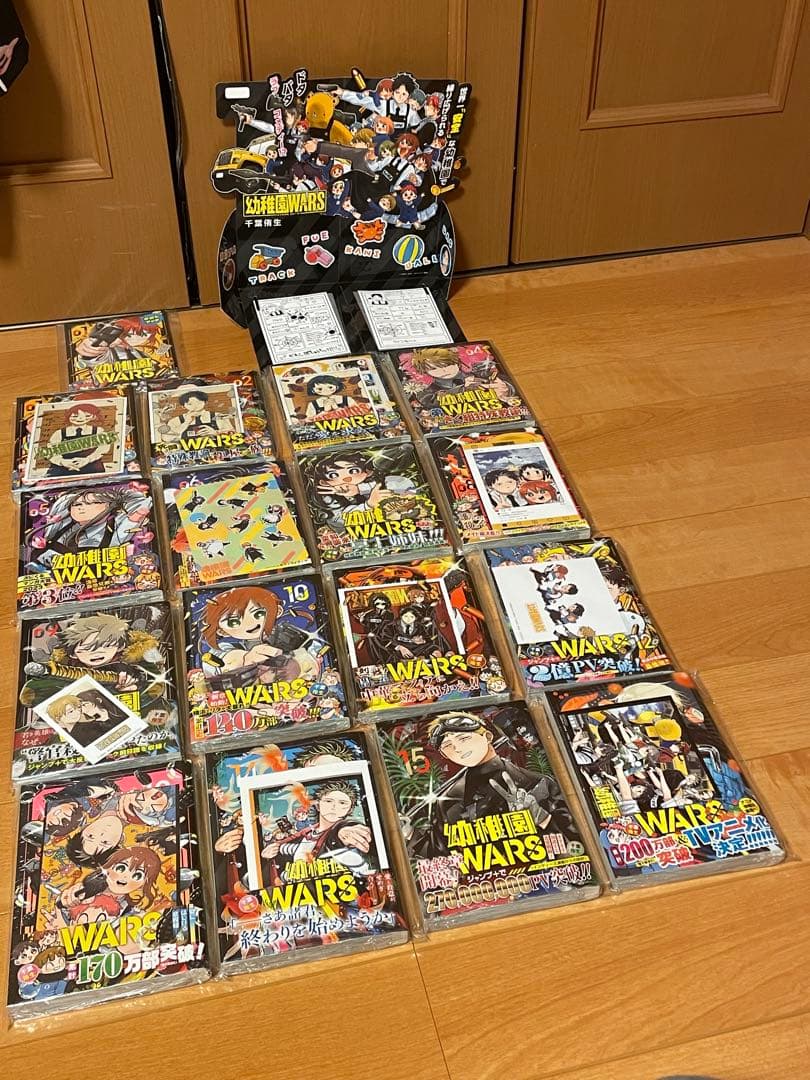 幼稚園wars 初版　全巻　シュリンク付