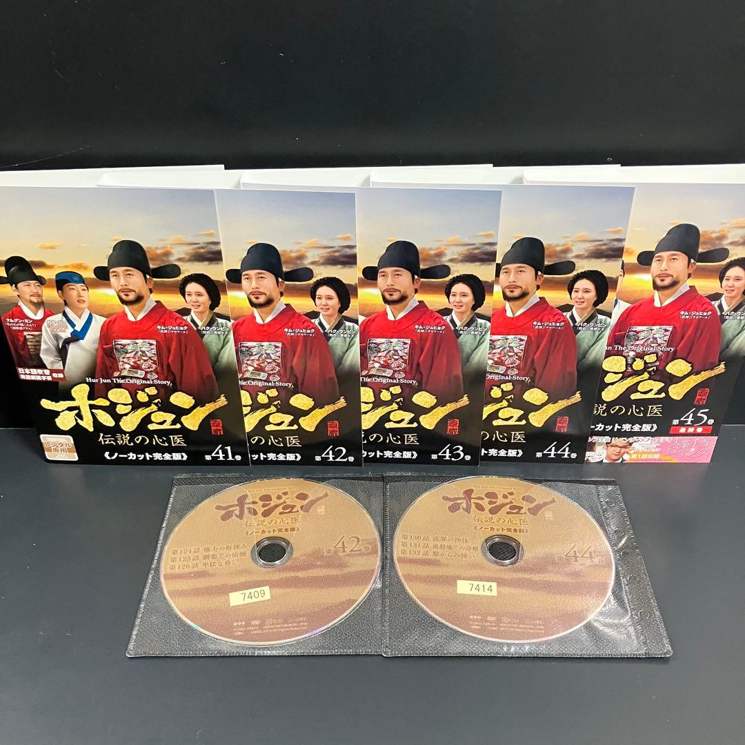 ホジュン 伝説の心医 レンタルDVD 韓国ドラマ 全巻完結セット