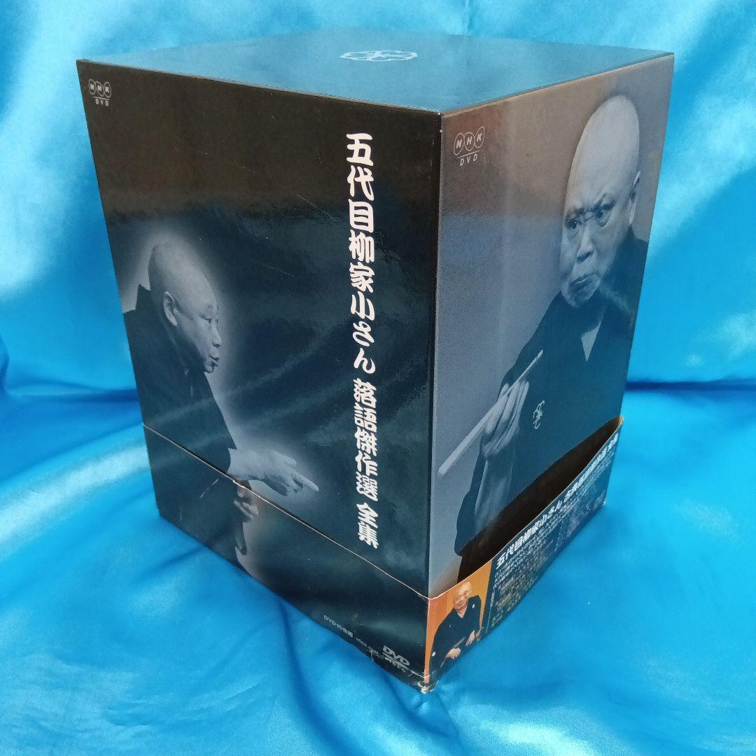 ☆ 五代目 柳家小さん 落語傑作選 全集 DVD-BOX NSDX-6832