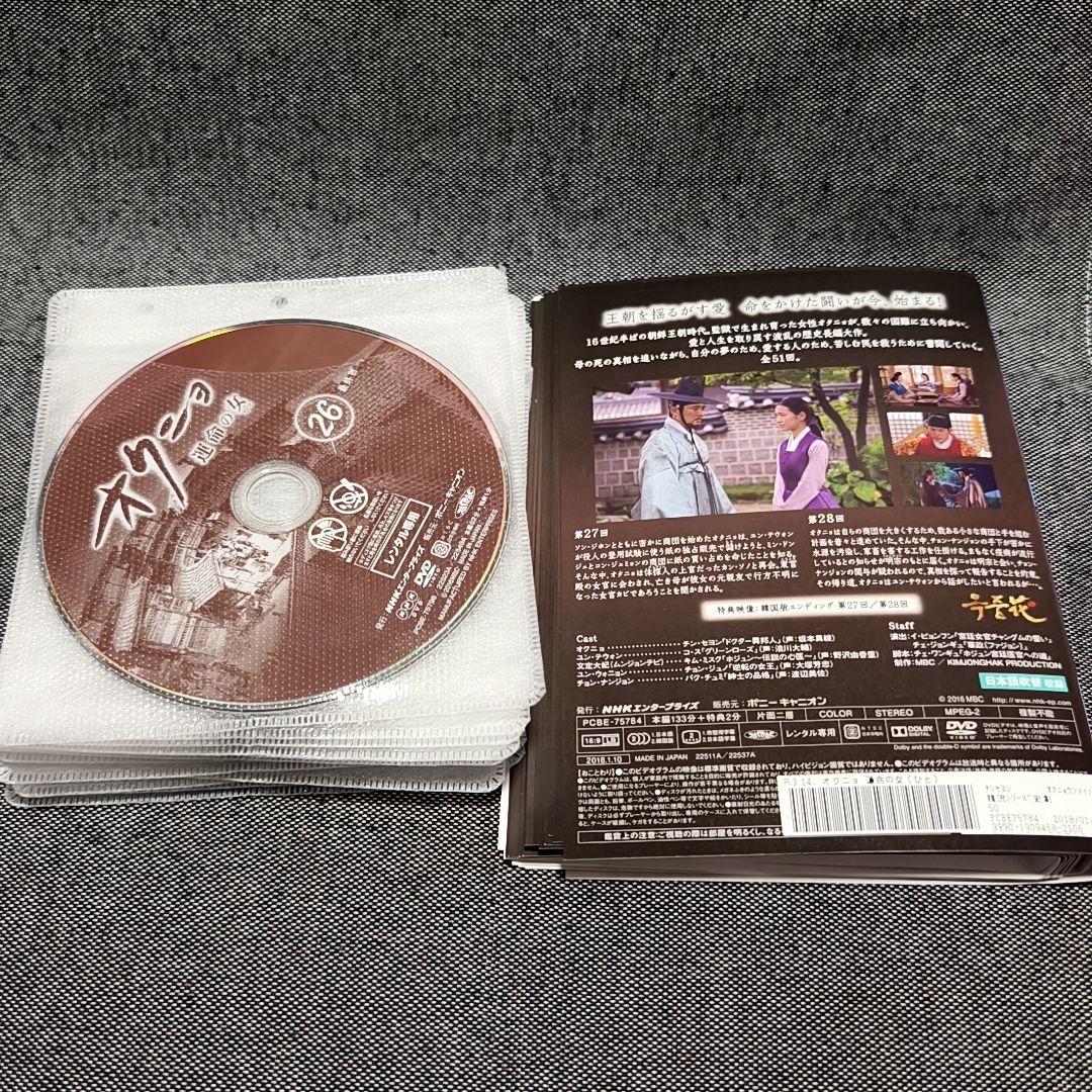 オクニョ 全26巻セット