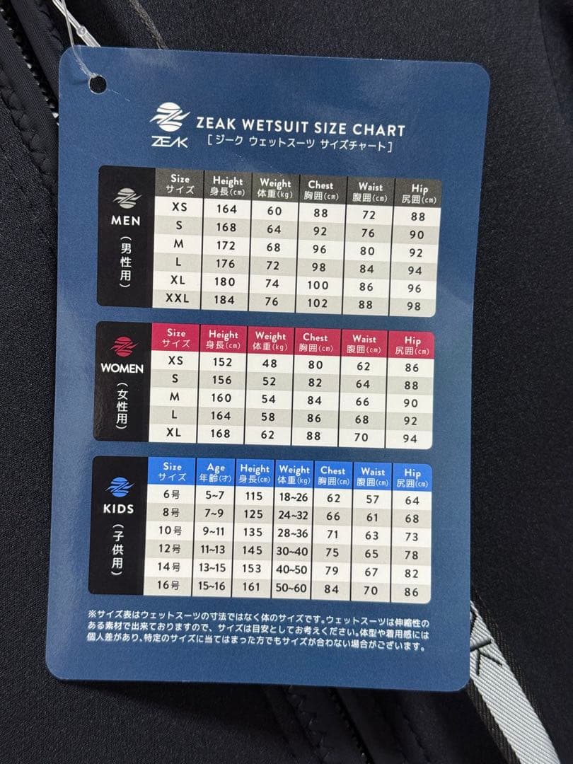 ★新品未使用★ZEAK(ジーク)フルウエットスーツ （ジュニア）12号サイズ