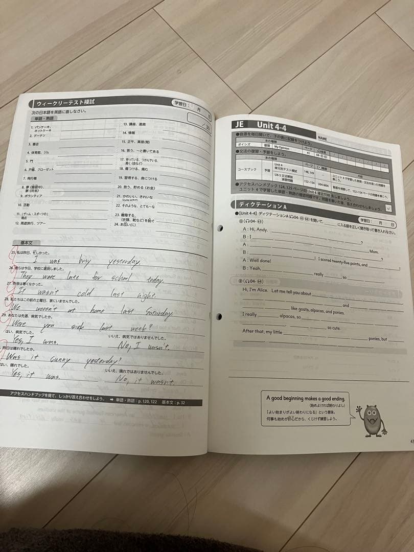 ECCジュニア　Global Explores JEテキスト　2024年使用
