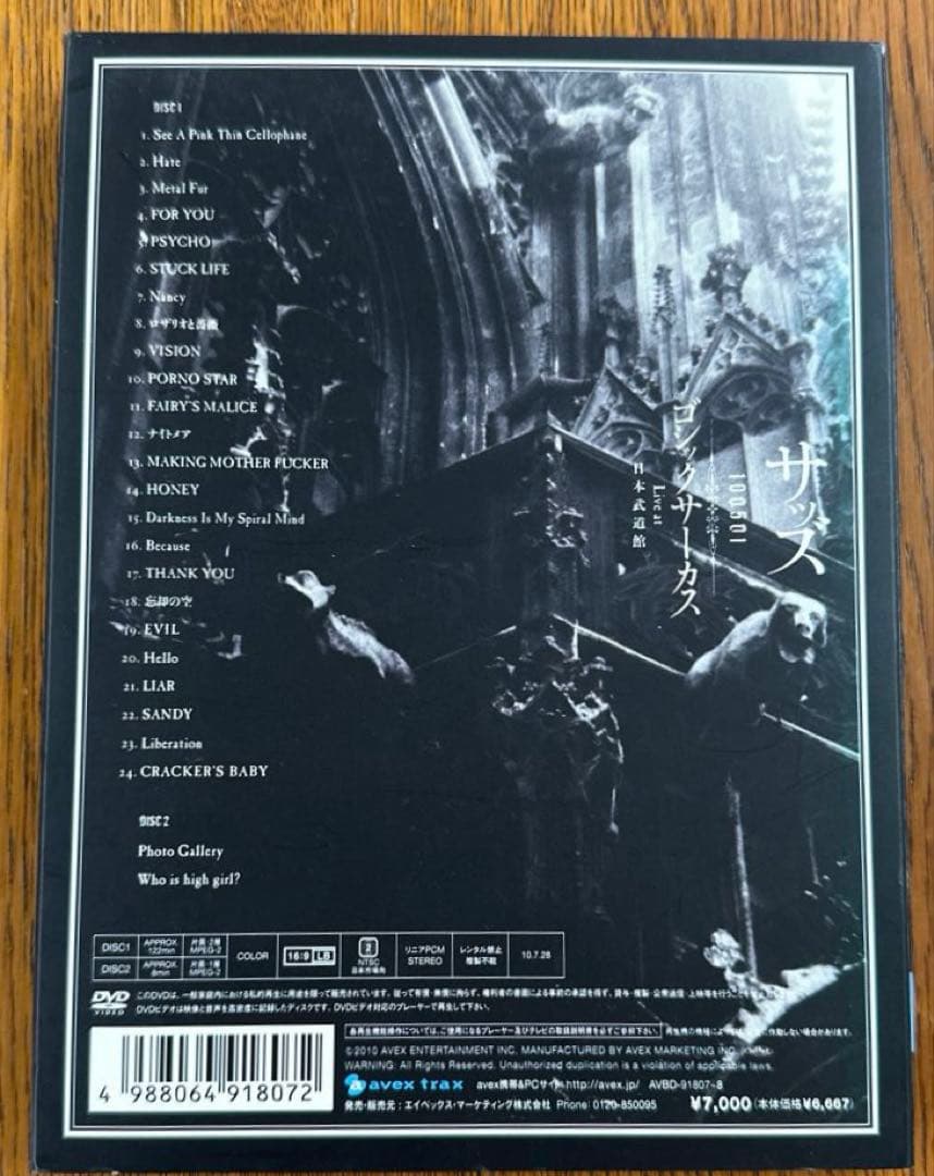 sads Blu-ray，DVDまとめ売り