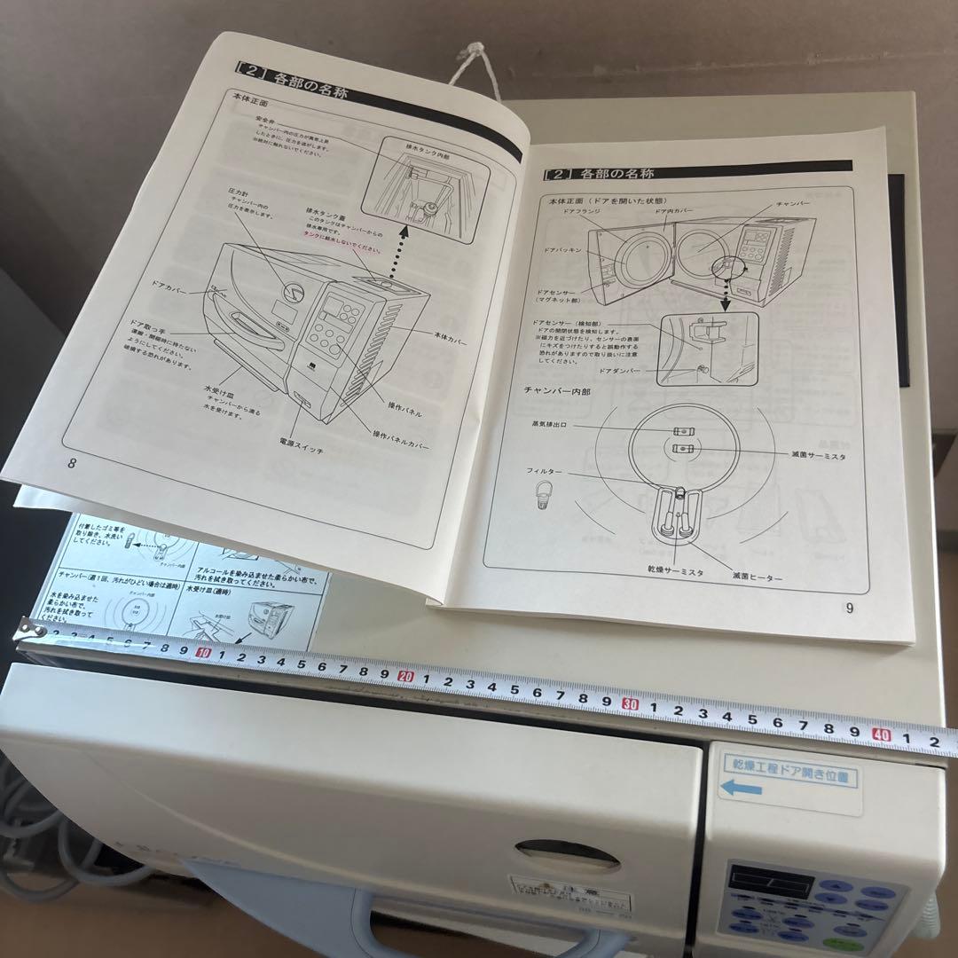 イーツークレーブ 高圧蒸気滅菌器