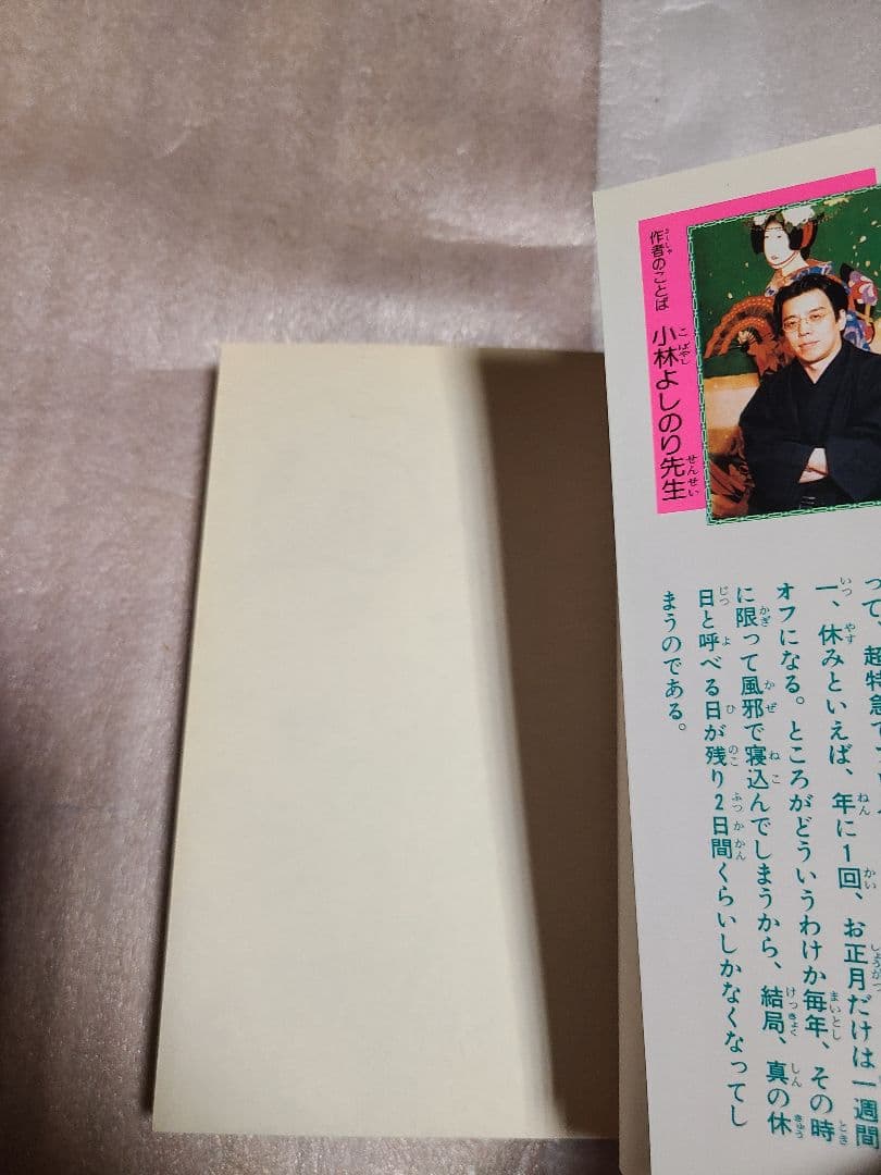おぼっちゃまくん 22巻 23巻 24巻 初版