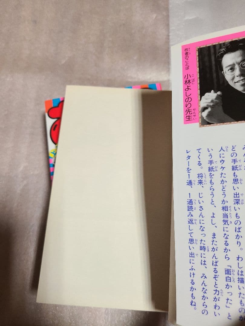 おぼっちゃまくん 22巻 23巻 24巻 初版
