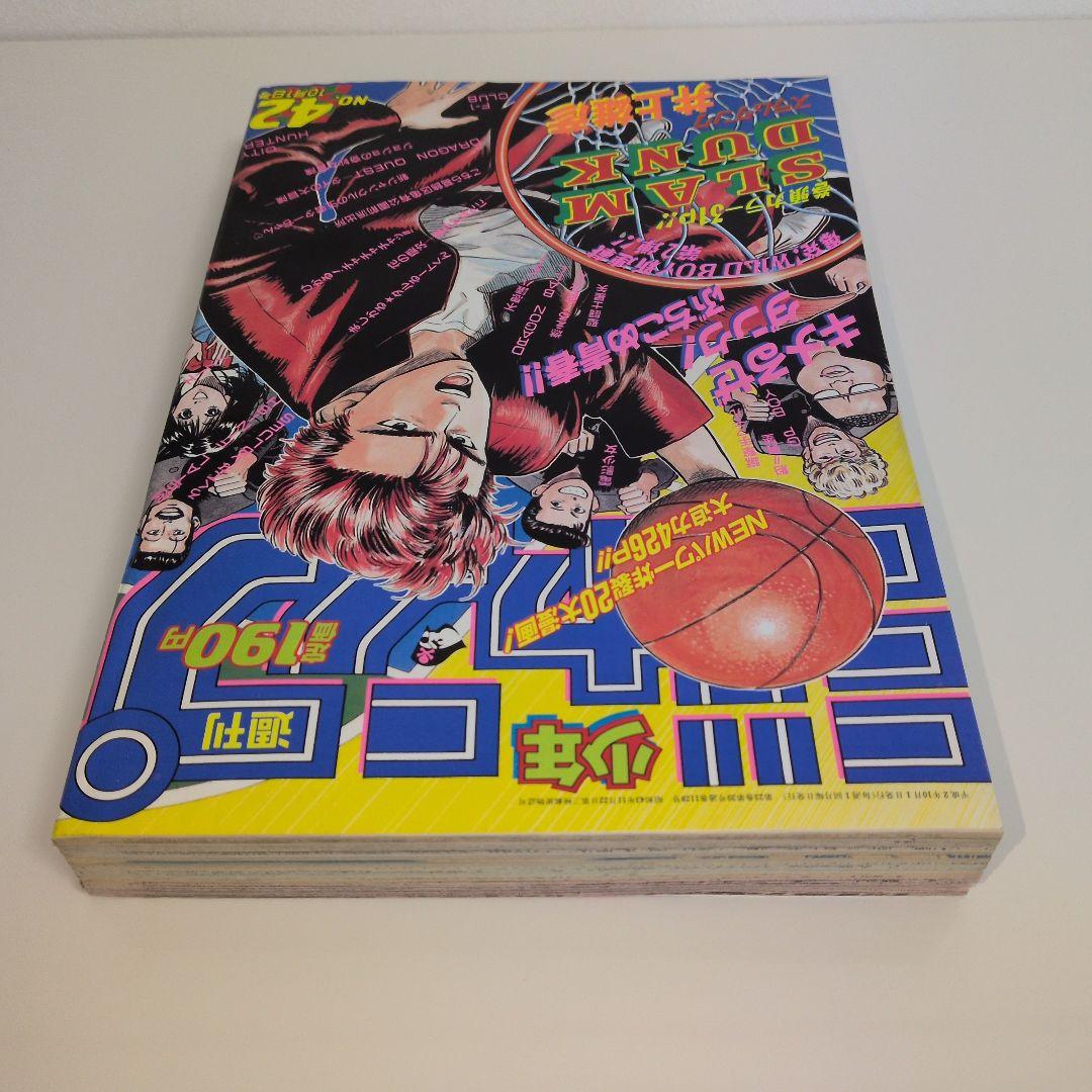 【希少】週刊少年ジャンプ 1990年 42号（SLAM DUNK 連載開始号）
