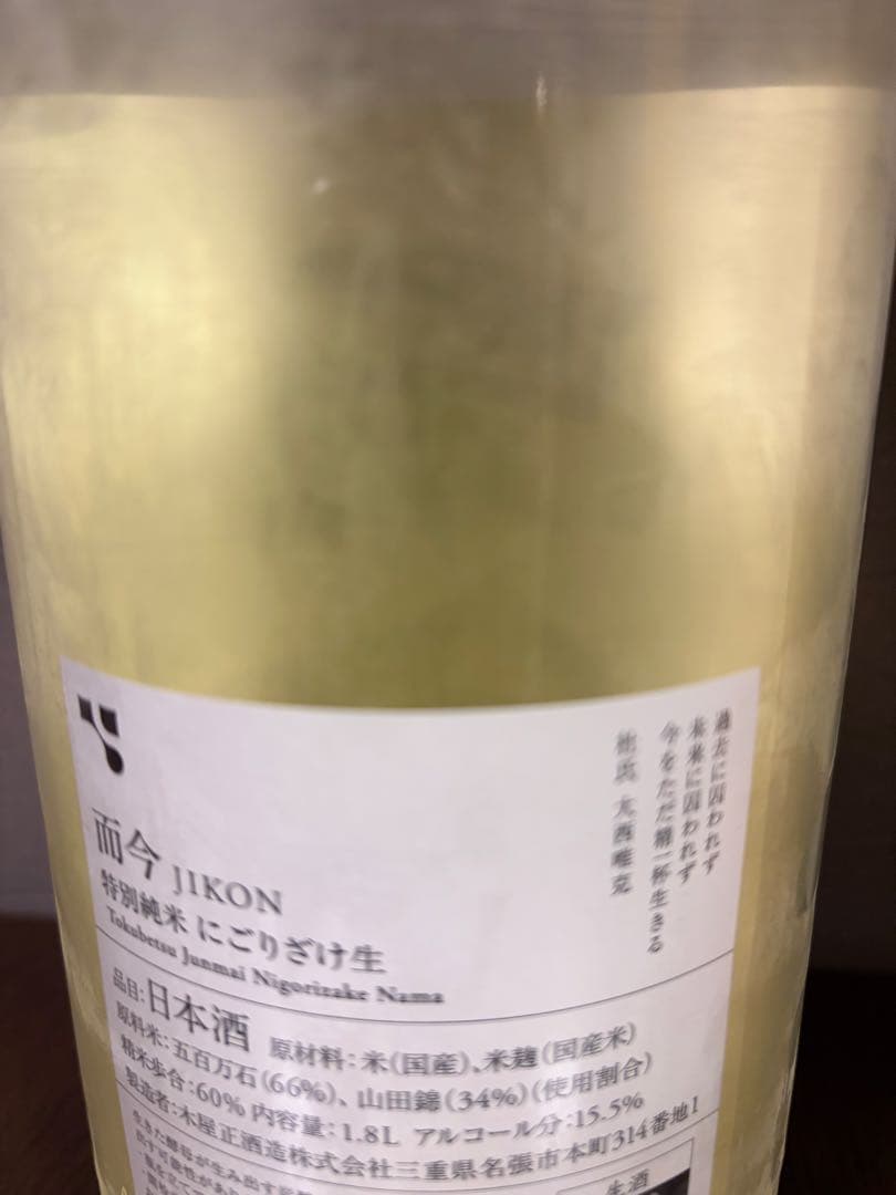 而今　にごり　八反錦　1.8L 2本セット