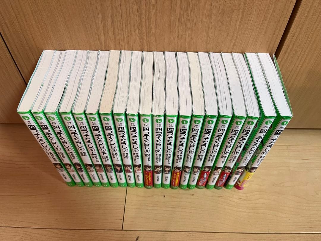 四つ子ぐらし　1〜19巻　20冊セット
