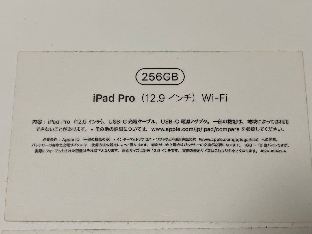 ◆iPad Pro 12.9 Wi-Fiモデル◆第3世代 256GB シルバー◆