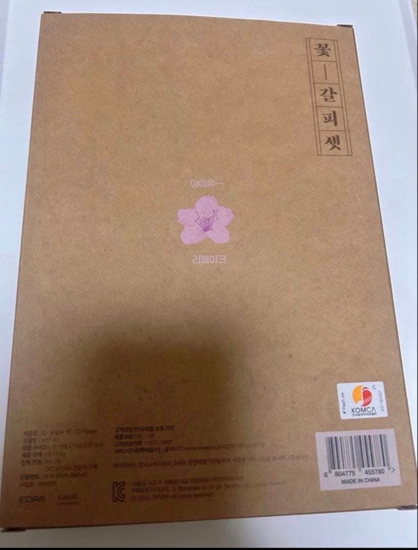 IU アルバム グッズ　花しおり　CDP