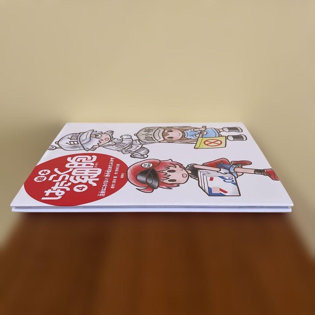 Miiiii⭐︎専用　絵本　はたらく細胞 全6巻セット