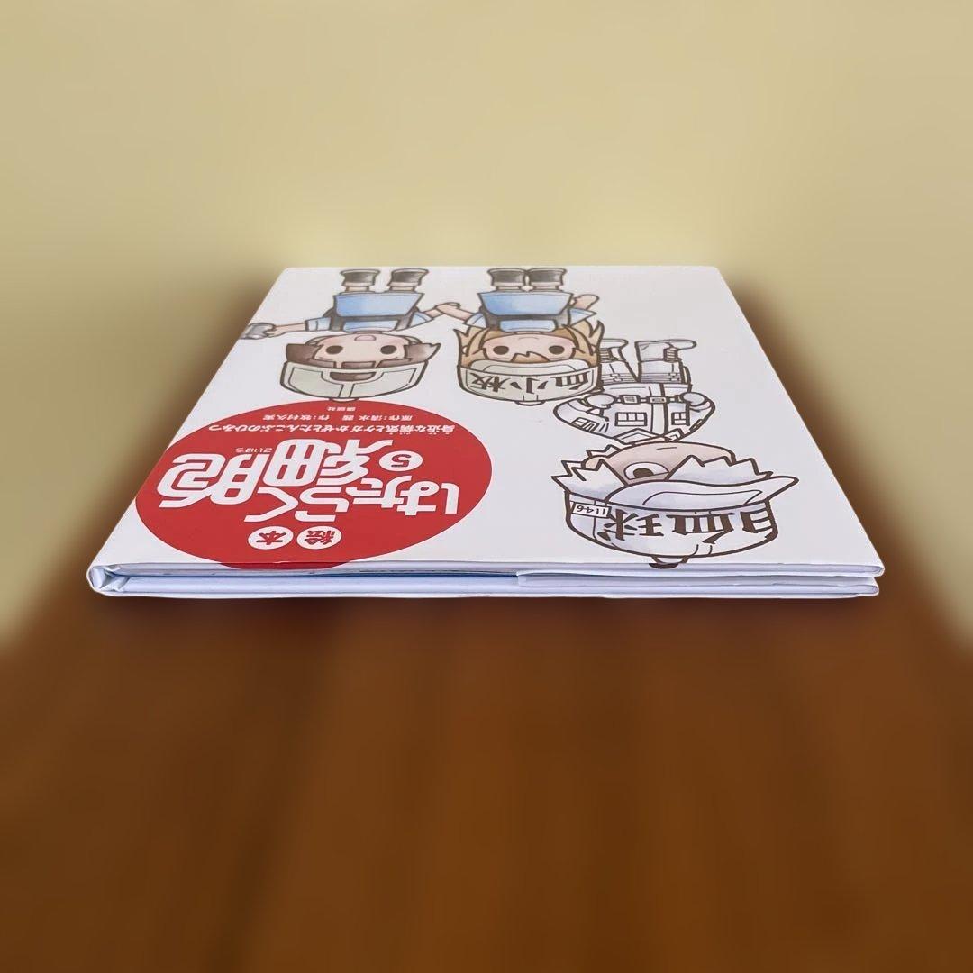 Miiiii⭐︎専用　絵本　はたらく細胞 全6巻セット