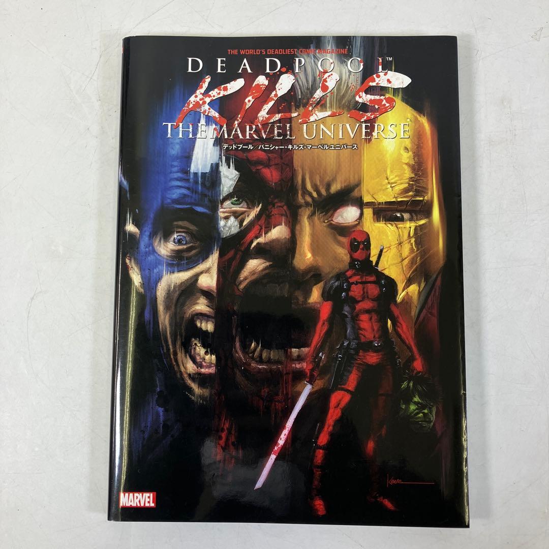アメコミ 日本語版 ２冊 マーベル シークレット・ウォーズ デッドプール