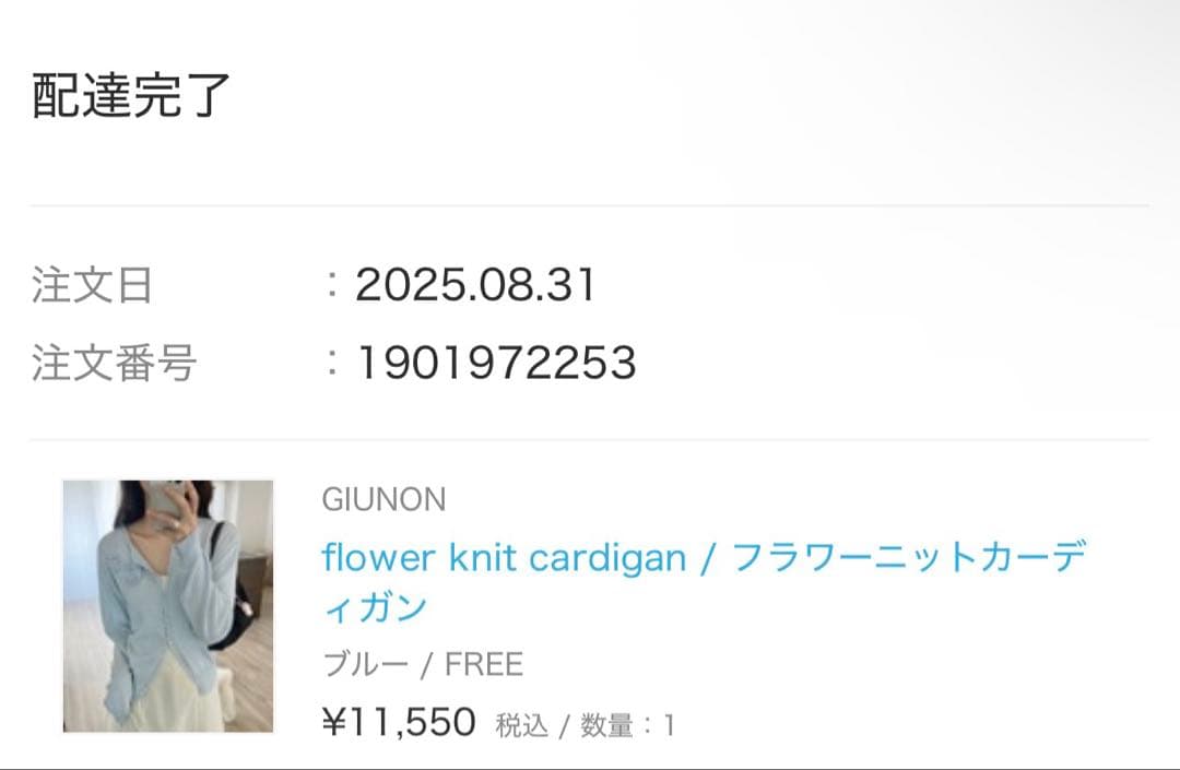 GIUNON フラワーニットカーディガン ブルー