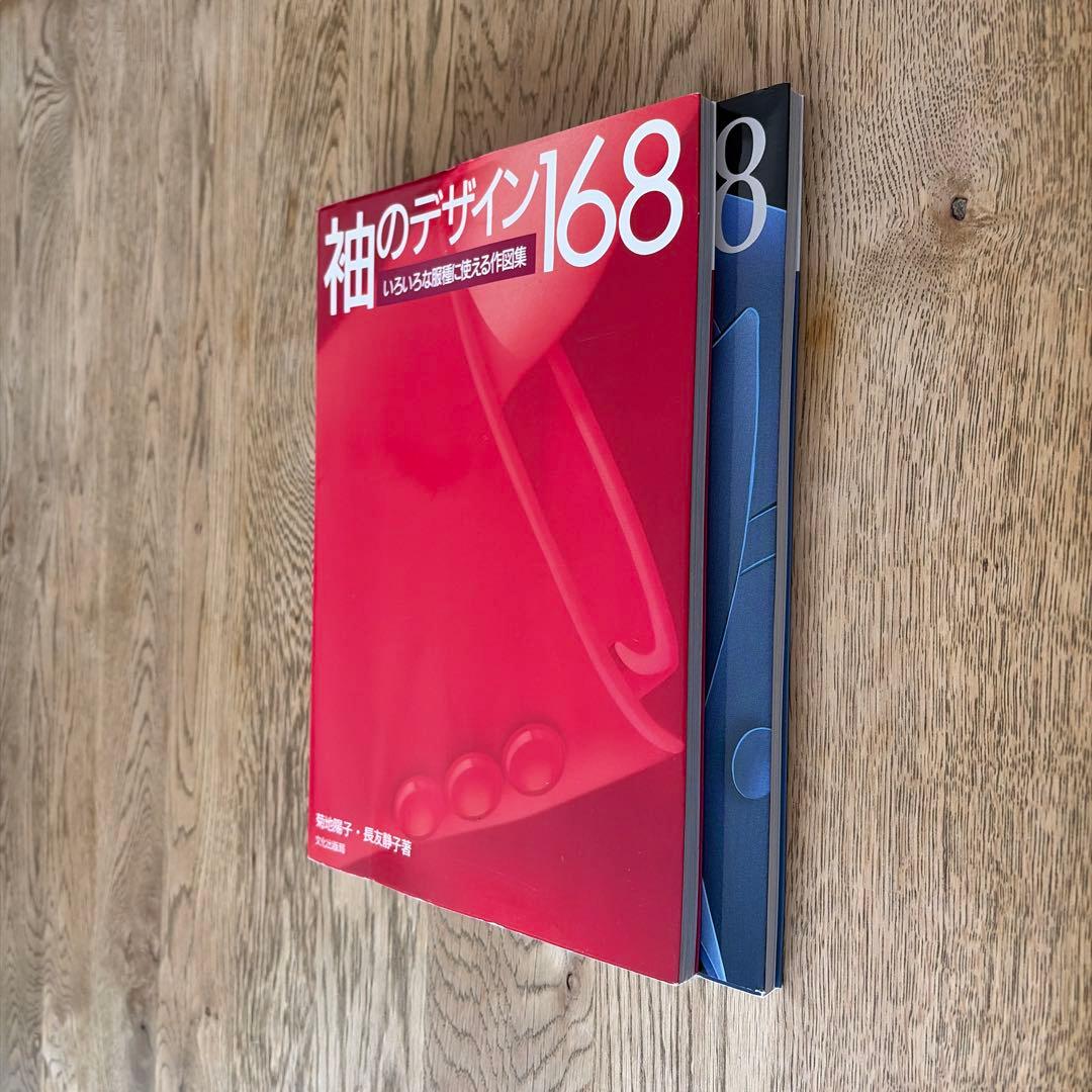 衿のデザイン188 袖のデザイン168