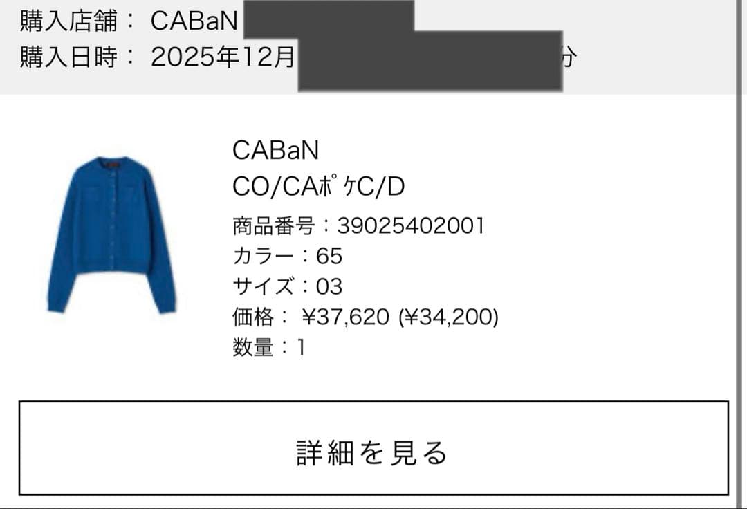 CABaN コットンカシミヤ クルーネックカーディガン　ブルー
