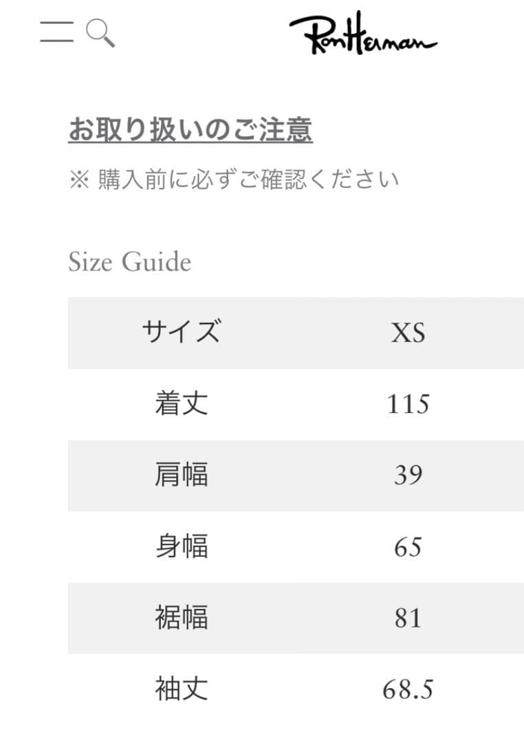 【美品】ロンハーマン　モッズコート　XS