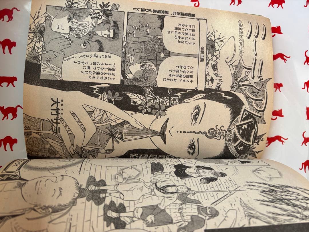 さいとうちほ　新連載 アナスタシア倶楽部