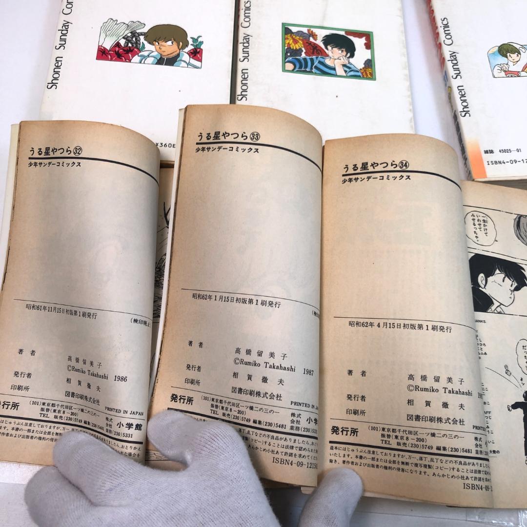 うる星やつら 全巻セット　34巻 コミック 高橋留美子 中古品 初版本多数
