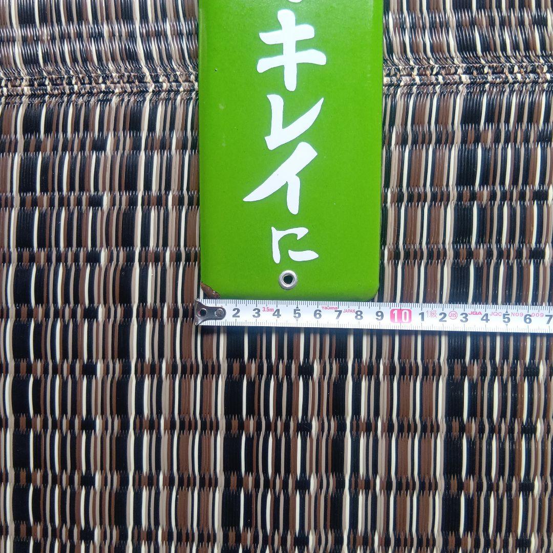 琺瑯看板　ホーロー看板