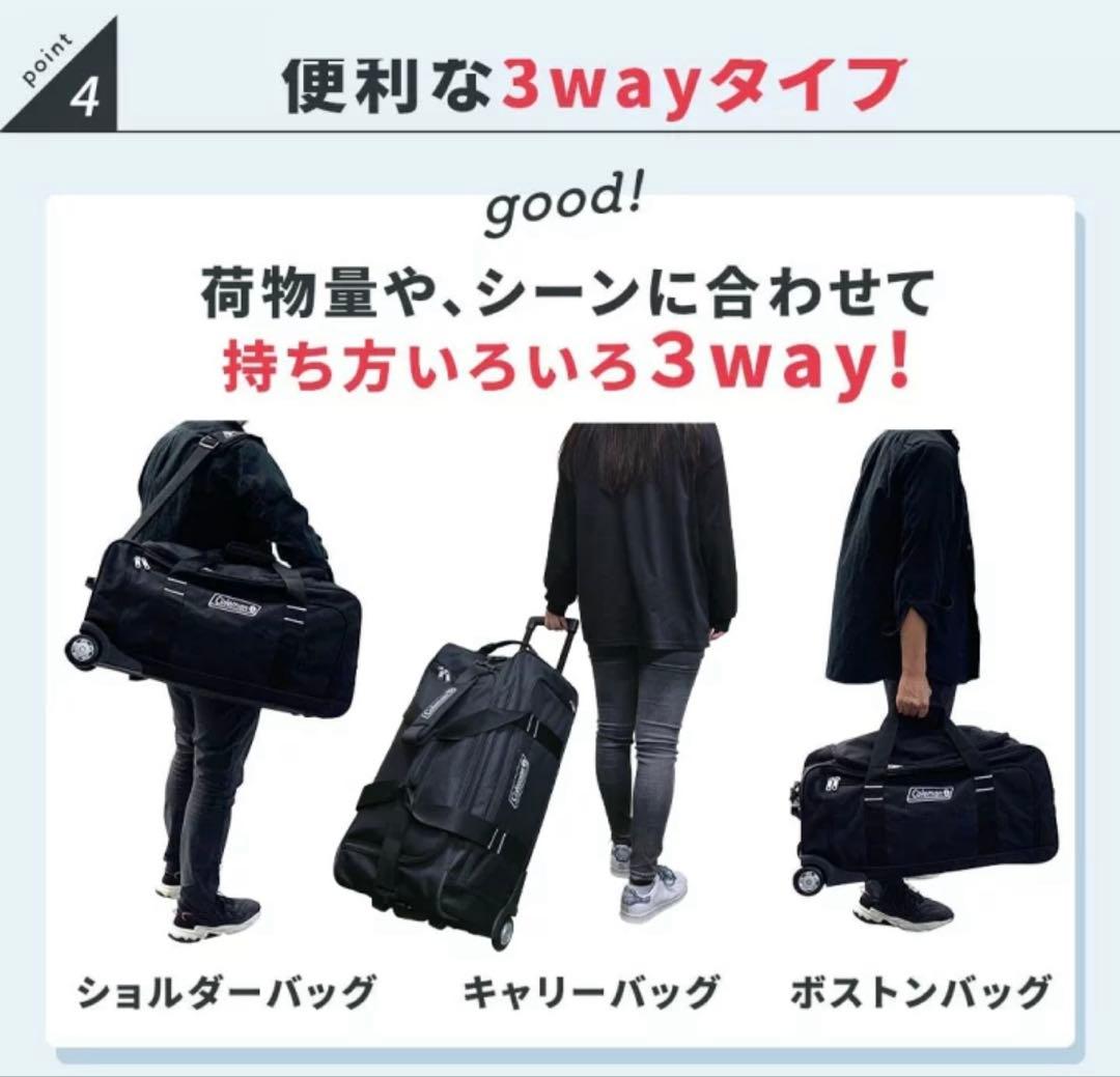 新品未使用Colemanコールマン3WAY ボストンキャリー 雨カバー付　黒