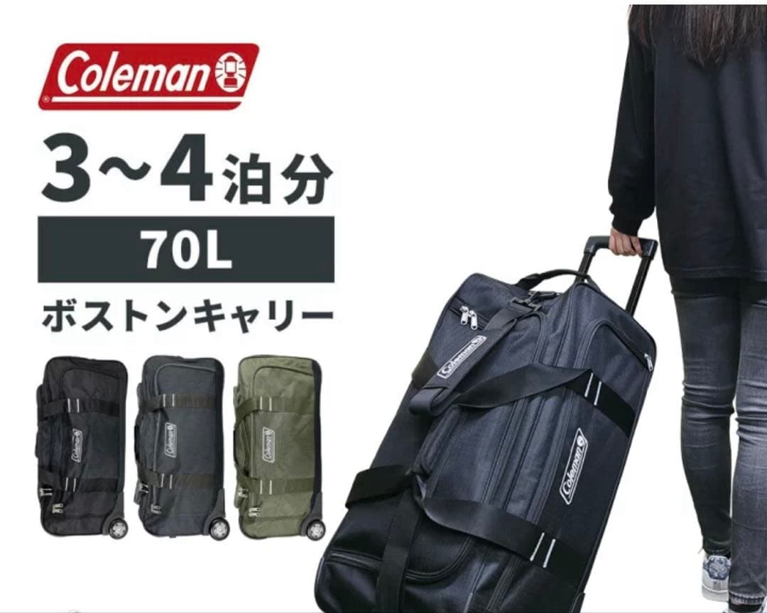 新品未使用Colemanコールマン3WAY ボストンキャリー 雨カバー付　黒