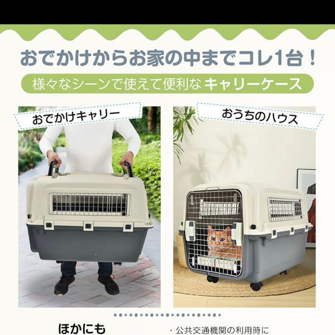 中型犬ペットキャリーケース クレート　旅行　お留守番