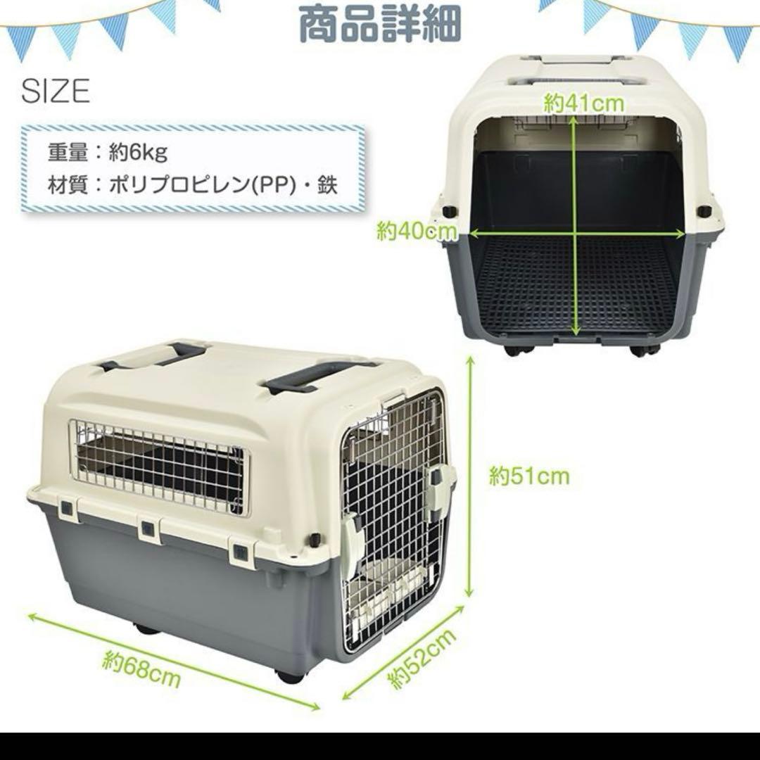 中型犬ペットキャリーケース クレート　旅行　お留守番