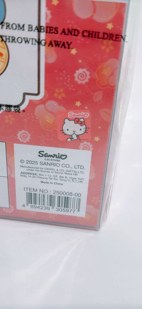 サンリオ　ハンギョドン　海外限定 旧正月 新春 ぬいぐるみ