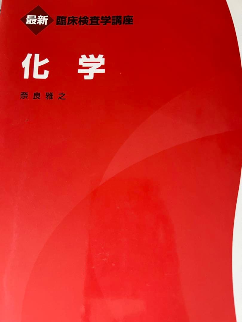 医師薬出版株式会社　赤本　臨床検査技師　国家試験　まとめ売り