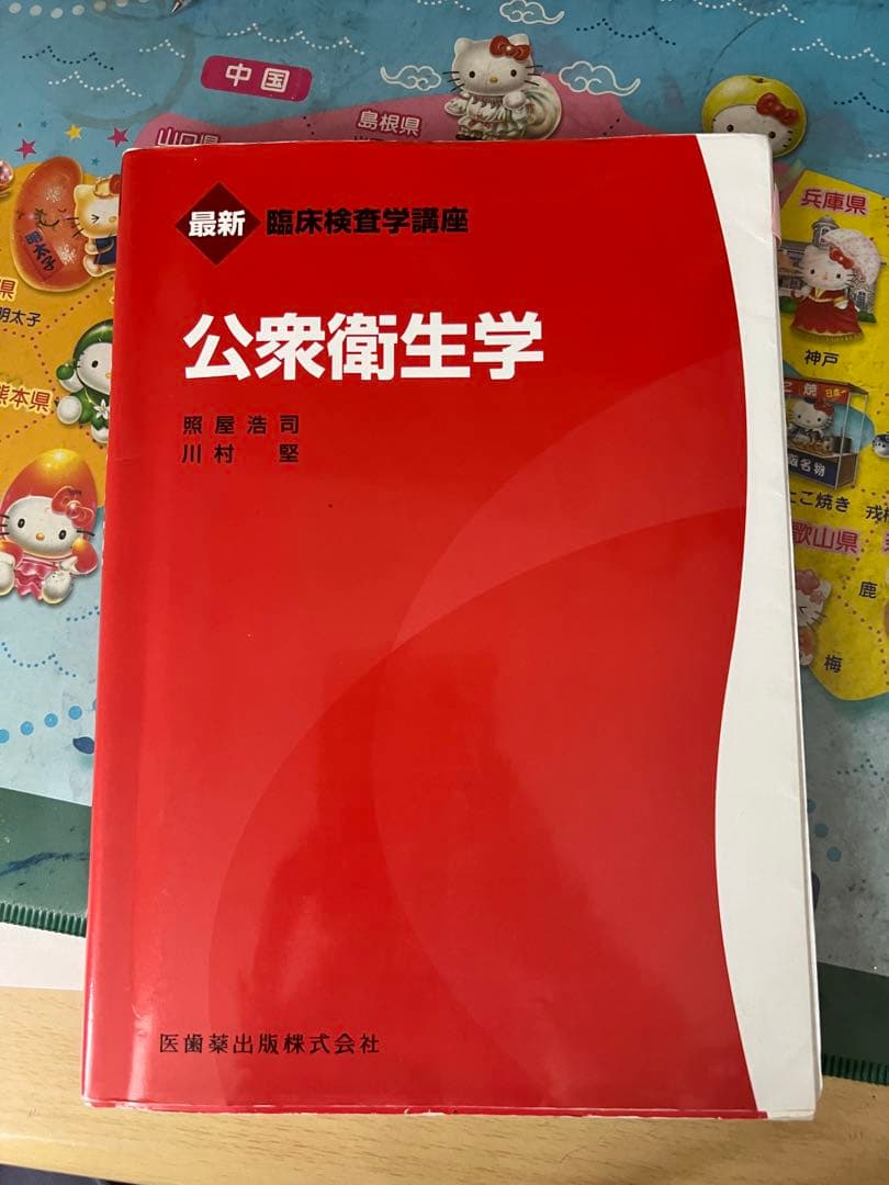 医師薬出版株式会社　赤本　臨床検査技師　国家試験　まとめ売り
