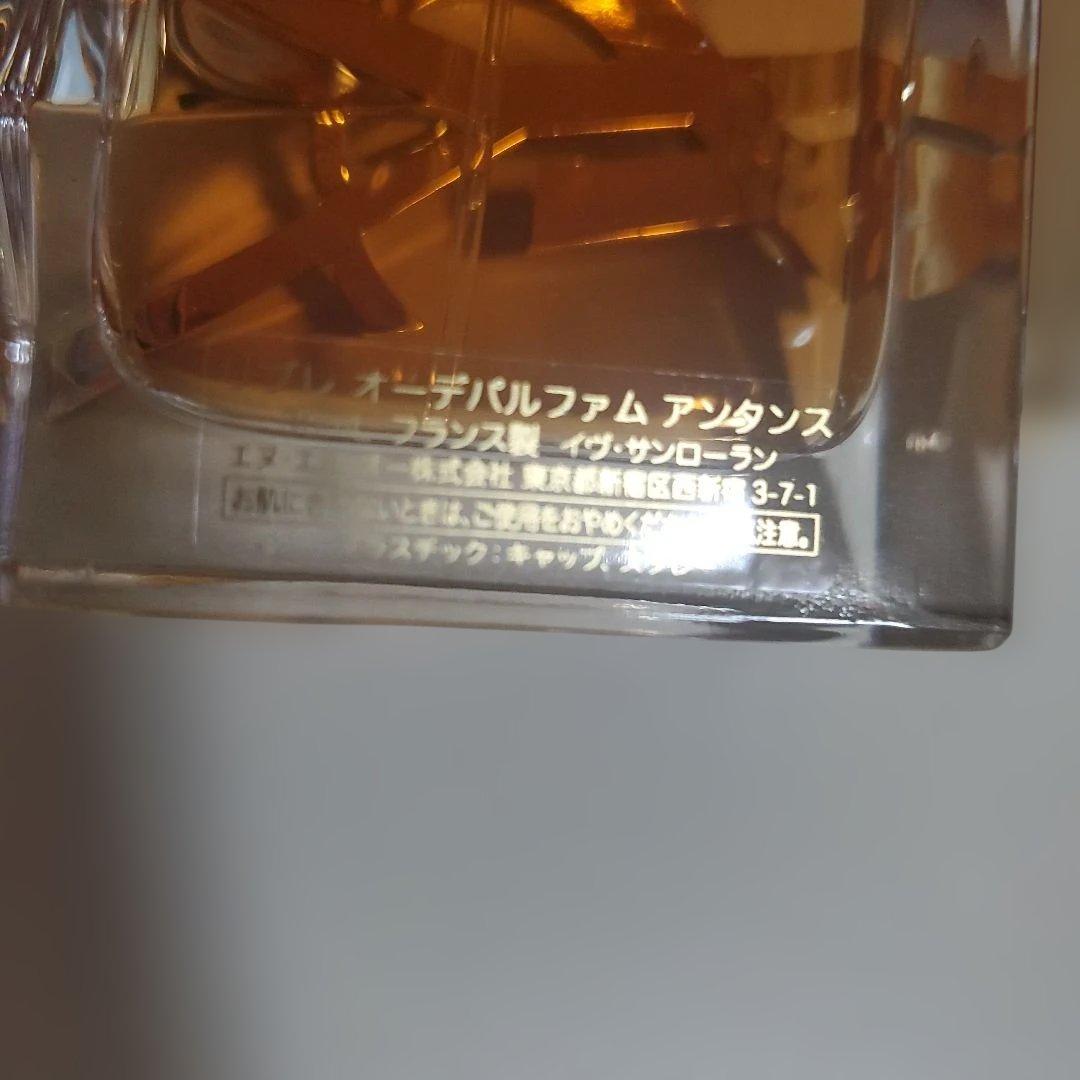 新品 イヴサンローラン リブレ オーデパルファム アンタンス 30ml