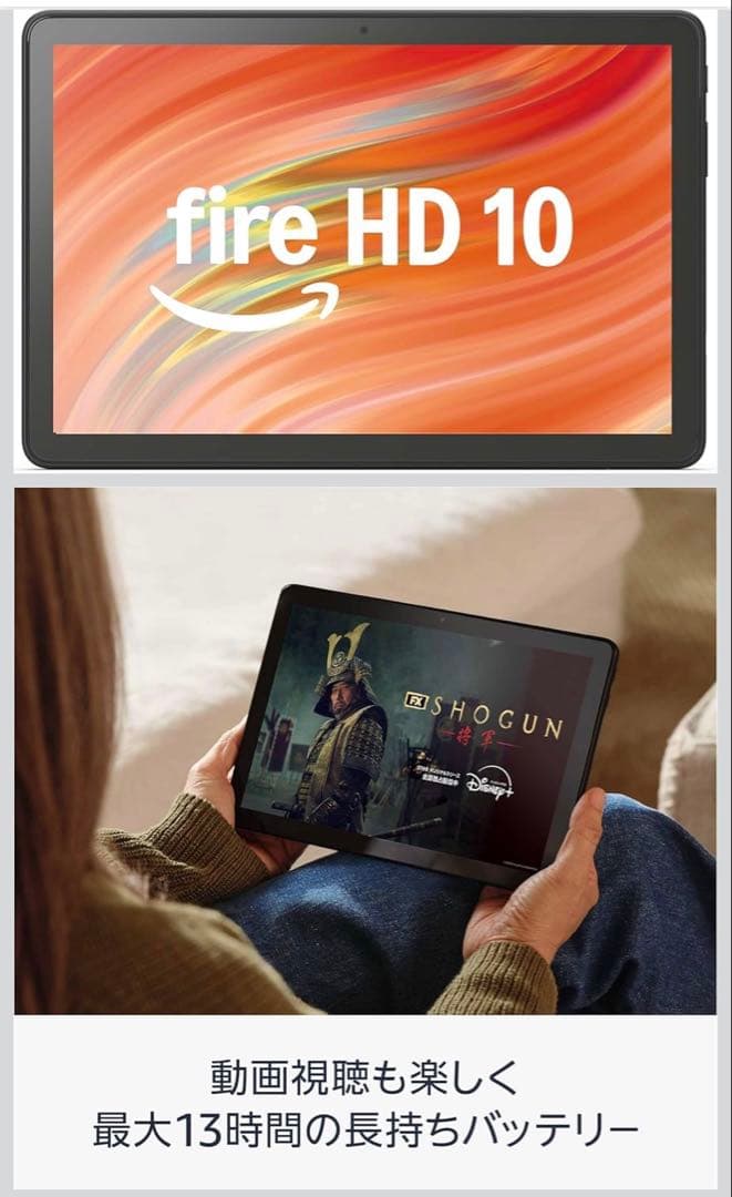 【未使用品】Amazon fire HD10 第13世代 32GB ブラック