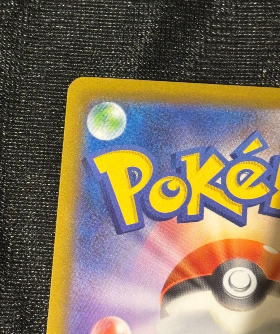 ポケモンカード引退品　ピカチュウex sar スタートデッキ100
