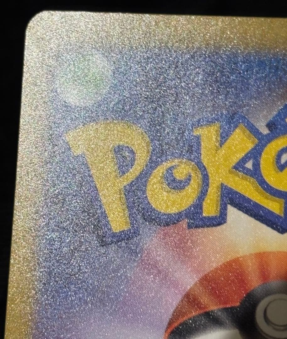 ポケモンカード引退品　ピカチュウex sar スタートデッキ100