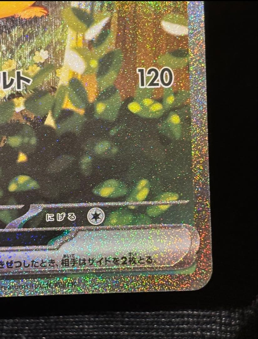 ポケモンカード引退品　ピカチュウex sar スタートデッキ100